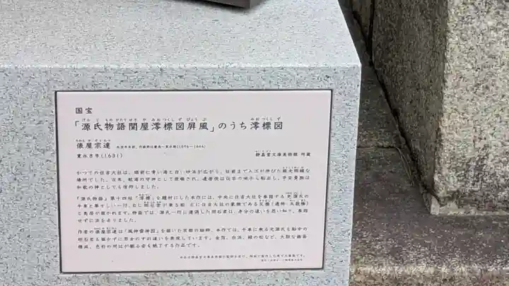 住吉大社(大阪府)