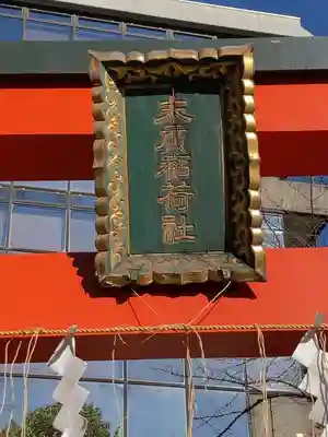 神田神社（神田明神）のその他建物