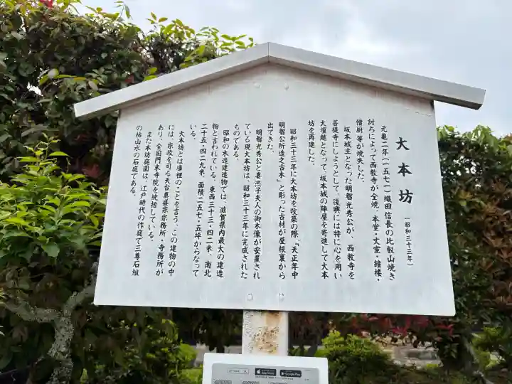 西教寺の{uncategorized: "未分類", other: "その他", undefined: "問題あり", building: "その他建物", grave: "お墓", sacred_gate: "鳥居", guardian: "狛犬", statue: "像", buddha: "仏像", history: "歴史", nature: "自然", garden: "庭園", animal: "動物", pagoda: "塔", temizu: "手水舎", mountain_gate: "山門・神門", sanctuary: "本殿・本堂", subordinate: "末社・摂社", art: "芸術", scenery: "景色", jizo: "地蔵", ema: "絵馬", goshuin: "御朱印", omikuji: "おみくじ", items: "授与品その他", amulet: "お守り", goshuincho: "御朱印帳", eats: "食事", festival: "お祭り", votive_dance: "神楽", shichigosan: "七五三参", wedding: "結婚式", experience: "体験その他", initially: "初詣", around: "周辺", anti_infection: "感染症対策"}