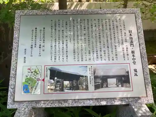 寛永寺(根本中堂)(東京都)
