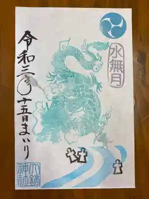 十五日まいり御朱印。
夏越の大祓を絵柄に。