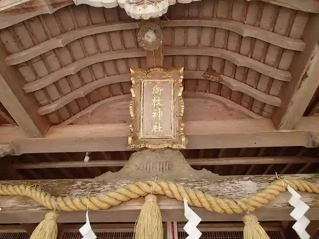 御杖神社のその他建物