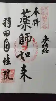 飲み物も頂きました。対応してくれた方はとても感じが良かったです。