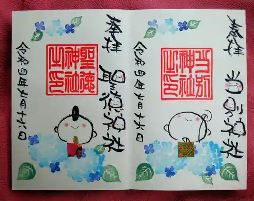 当別神社(北海道)