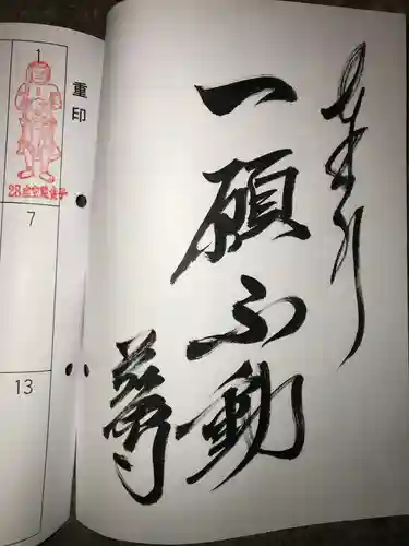 萩原寺(香川県)