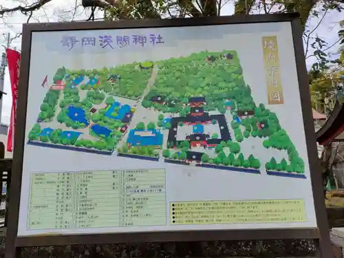 静岡浅間神社の建物その他