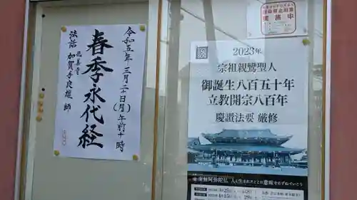 称円寺のお祭り