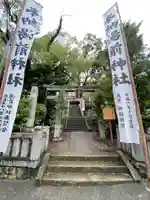湯前神社(静岡県)