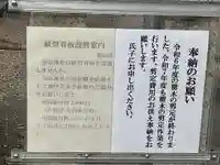 金山神社(愛知県)