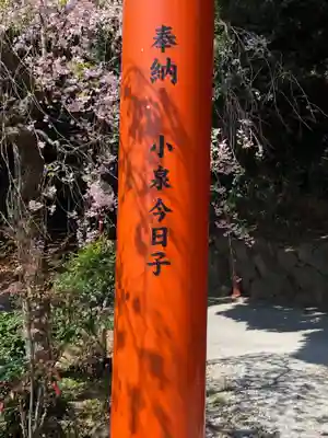 伊豆山神社(静岡県)