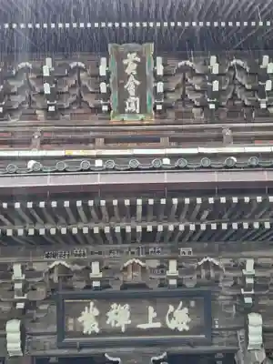 智恩寺(京都府)