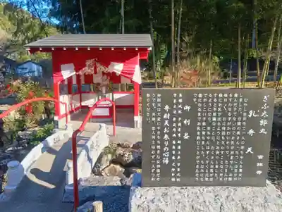吉祥寺(岐阜県)