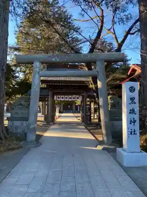 黒磯神社(栃木県)