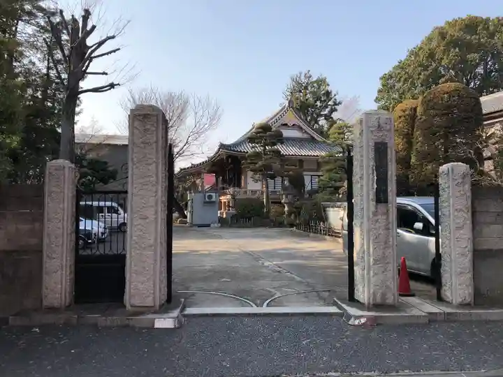 宝福寺(東京都)