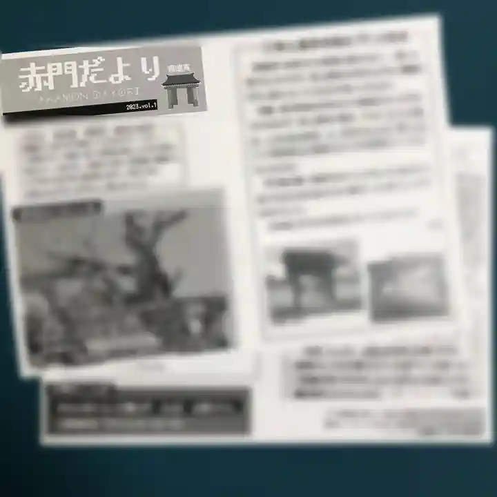 中戸山 西光院 常敬寺(新潟県)