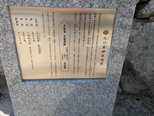 大将軍神社の{uncategorized: "未分類", other: "その他", undefined: "問題あり", building: "その他建物", grave: "お墓", sacred_gate: "鳥居", guardian: "狛犬", statue: "像", buddha: "仏像", history: "歴史", nature: "自然", garden: "庭園", animal: "動物", pagoda: "塔", temizu: "手水舎", mountain_gate: "山門・神門", sanctuary: "本殿・本堂", subordinate: "末社・摂社", art: "芸術", scenery: "景色", jizo: "地蔵", ema: "絵馬", goshuin: "御朱印", omikuji: "おみくじ", items: "授与品その他", amulet: "お守り", goshuincho: "御朱印帳", eats: "食事", festival: "お祭り", votive_dance: "神楽", shichigosan: "七五三参", wedding: "結婚式", experience: "体験その他", initially: "初詣", around: "周辺", anti_infection: "感染症対策"}