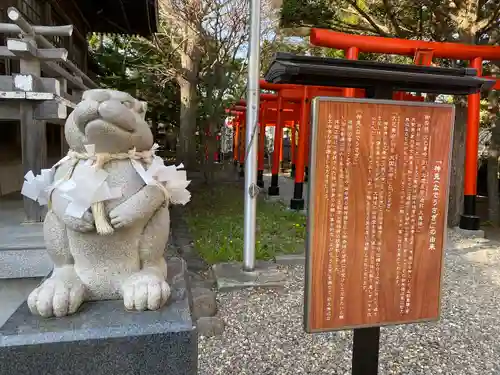 湯倉神社の像