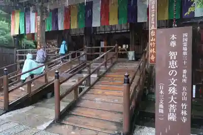竹林寺の本殿・本堂