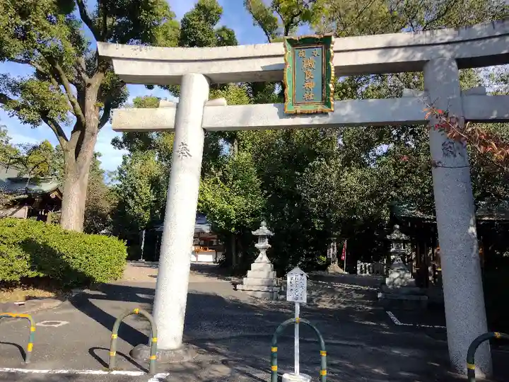 磯良神社(疣水神社)の鳥居