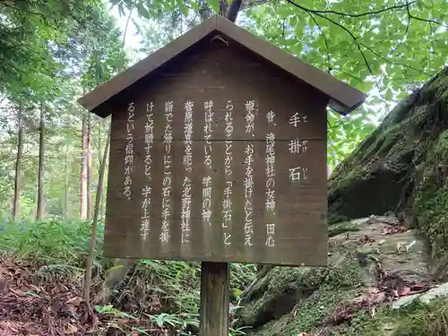 北野神社(栃木県)