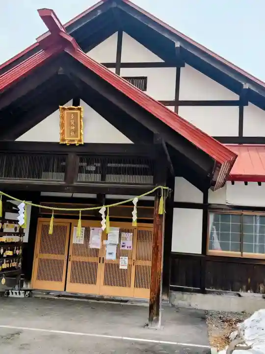 多賀神社(北海道)