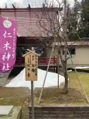 仁木神社の自然