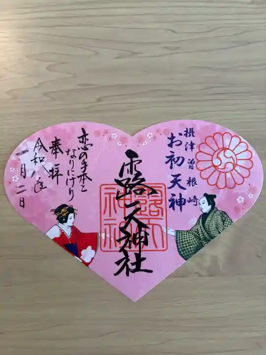 露天神社(お初天神)の{uncategorized: "未分類", other: "その他", undefined: "問題あり", building: "その他建物", grave: "お墓", sacred_gate: "鳥居", guardian: "狛犬", statue: "像", buddha: "仏像", history: "歴史", nature: "自然", garden: "庭園", animal: "動物", pagoda: "塔", temizu: "手水舎", mountain_gate: "山門・神門", sanctuary: "本殿・本堂", subordinate: "末社・摂社", art: "芸術", scenery: "景色", jizo: "地蔵", ema: "絵馬", goshuin: "御朱印", omikuji: "おみくじ", items: "授与品その他", amulet: "お守り", goshuincho: "御朱印帳", eats: "食事", festival: "お祭り", votive_dance: "神楽", shichigosan: "七五三参", wedding: "結婚式", experience: "体験その他", initially: "初詣", around: "周辺", anti_infection: "感染症対策"}