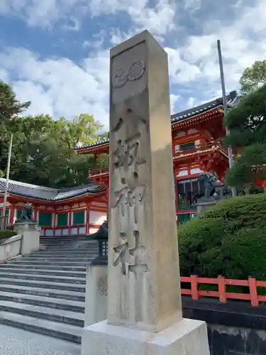 八坂神社(祇園さん)のその他建物