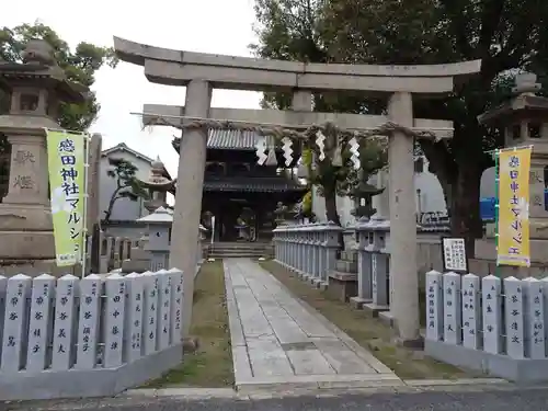 感田神社の鳥居