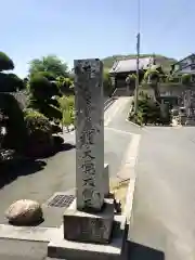 妙立寺の建物その他