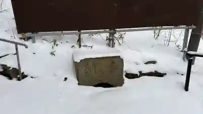 住三吉神社(北海道)