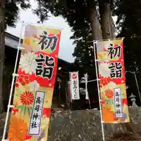 高司神社〜むすびの神の鎮まる社〜のその他建物