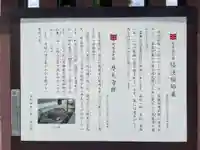 金寶山 瑞龍寺(岐阜県)