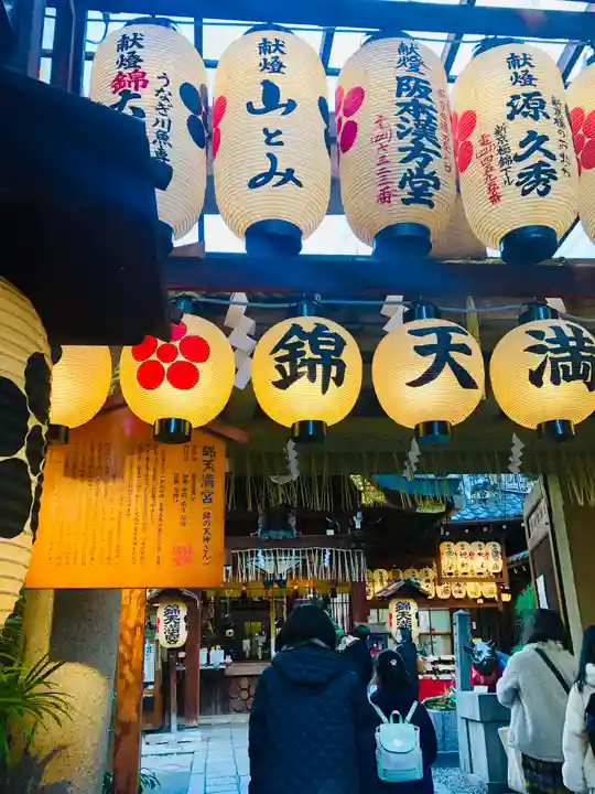 錦天満宮のその他建物