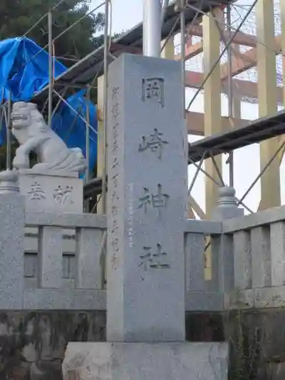 岡崎神社の建物その他