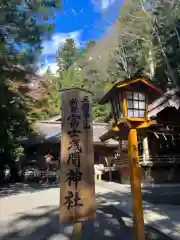 新倉富士浅間神社の建物その他