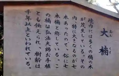 熱田神宮の歴史