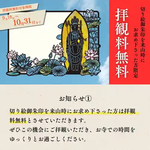 大安禅寺(福井県)