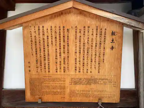 報土寺(京都府)