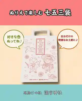 瀧宮神社(広島県)