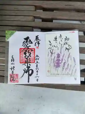 秋月院(愛知県)