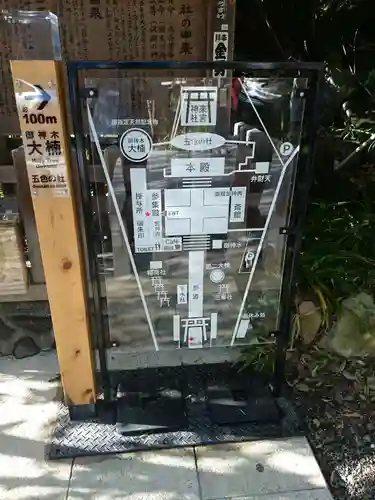 來宮神社のその他建物