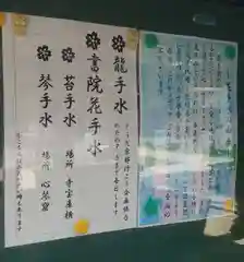 柳谷観音　楊谷寺(京都府)