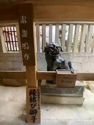 由加山 由加神社本宮(岡山県)