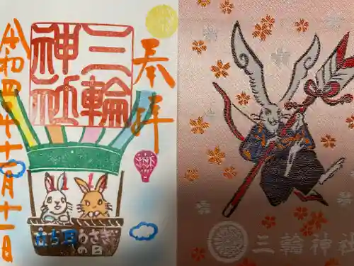 三輪神社の授与品その他