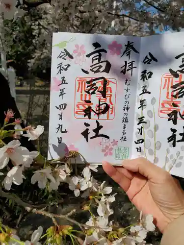 高司神社〜むすびの神の鎮まる社〜(福島県)