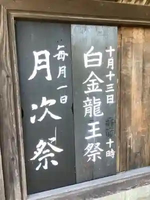 若宮神明社のその他建物