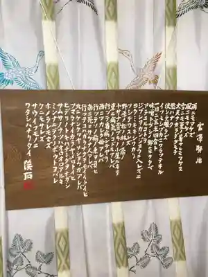 大天満神社のその他建物