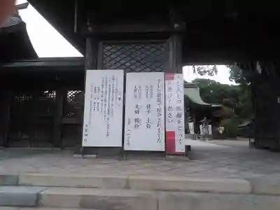 多賀神社の山門・神門