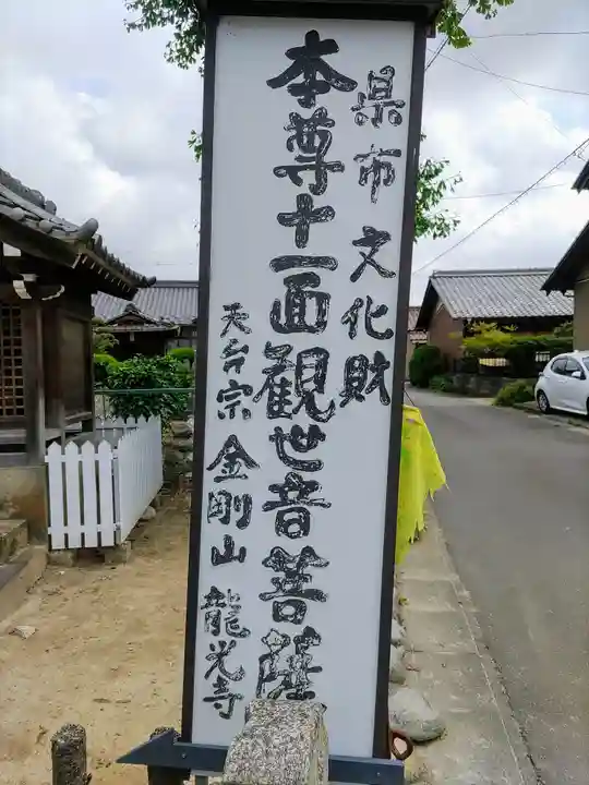 龍光寺のその他建物